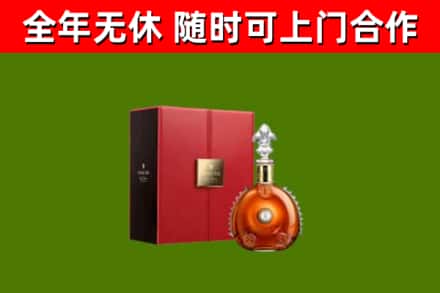 瑞金回收路易十三