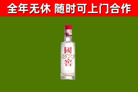 瑞金回收国窖1573