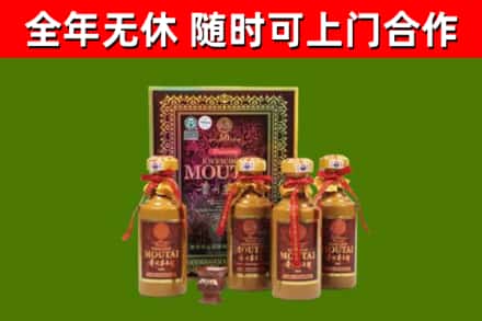 瑞金回收50年份茅台