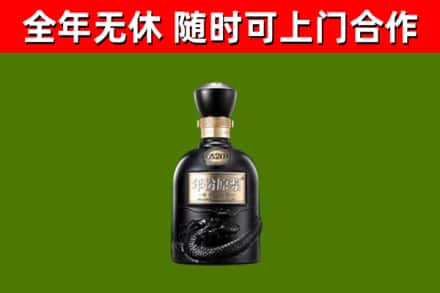 瑞金回收古井贡酒