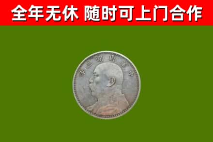 瑞金回收袁大头